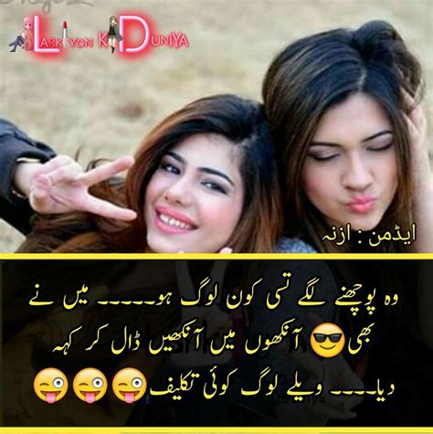 Punjabi Funny Poetry In Urdu For Friends / Shayari Corner Shayari