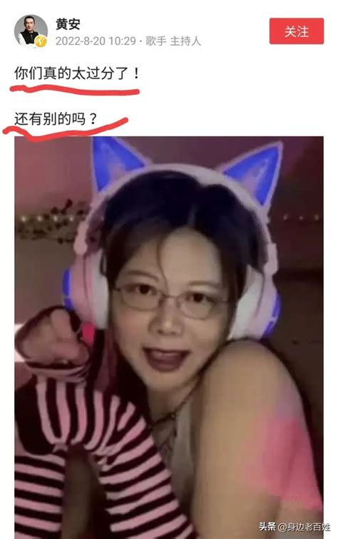 Patriotic Singer Huang An Posted A Photo Of Ex Wife Tsai Ing Wens Bunny Girl Is There