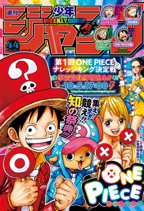 Weekly Shōnen Jump - 週刊少年ジャンプ - Chapter 2019-44 - Page 1 - Raw Manga 生 ...