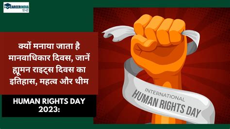 Human Rights Day