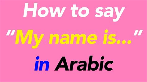 How To Speak My Name Is In Arabic Youtube
