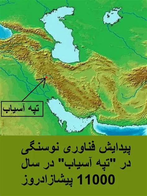 تاریخ کوتاه ایران و جهان 08 ویرایش 3 عکس ویسگون
