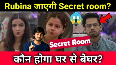 Bigg Boss 14 😱 क्या Rubina Dilaik जाएगी Secret Room में कौन होगा घर से बेघर Youtube