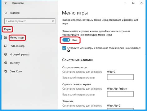 Как включить запись видео на Windows 10 Все возможности Windows 10