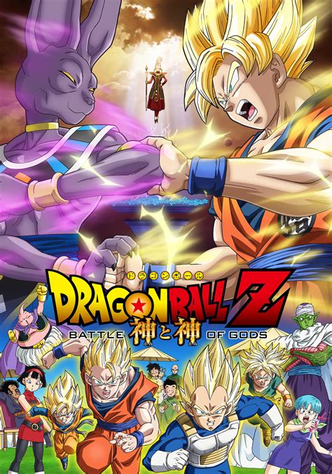 When it first appeared, there was nothing quite like it. Dragon Ball Z: Battle of Gods | Movie fanart | fanart.tv
