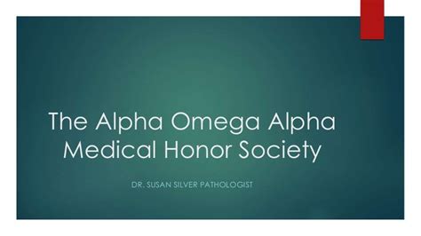 The Alpha Omega Alpha Medical Honor Society