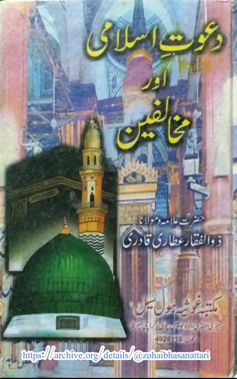 Dawat E Islami Books In Urdu Vseraafter