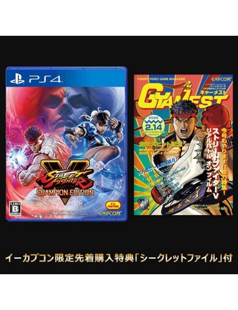 Street Fighter V Champion Edition E Capcom Limited Ps4 Capcom