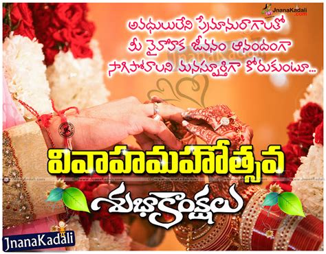 10 Wedding Anniversary Quotes For Wife In Telugu Itang Quote