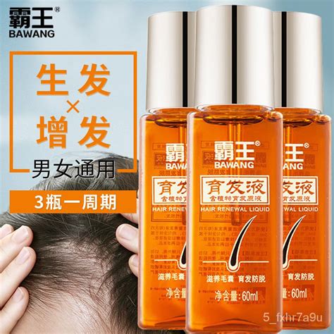 Bawang Hair Tonic Liquid For Hair Growth And Increase Dense Hair