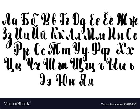 Cyrillic Alphabet With Lowercase And Uppercase Vector Image