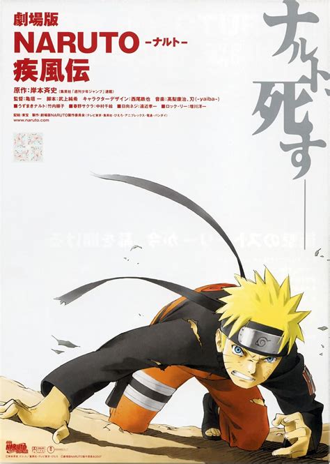Naruto Shippûden The Movie 2007 Imdb