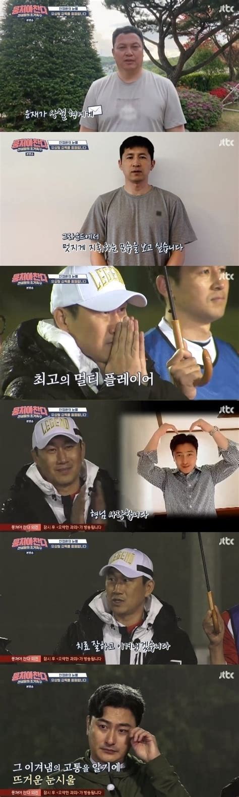 故 유상철 전 인천 유나이티드 감독의 빈소가 8일 서울 아산병원 장례식장에 마련되어 있다. 뭉쳐야찬다 유상철 췌장암 이겨내 돌아오겠다…안정환 뜨거운 ...