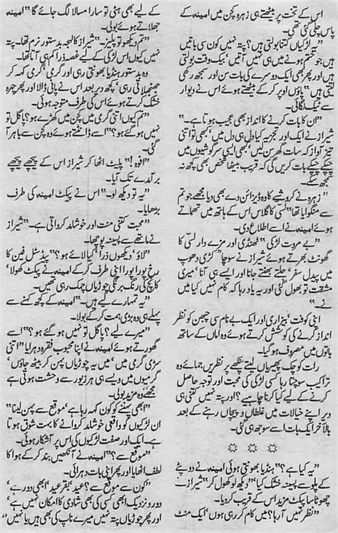 Fasana Muhabbat Part 1 Complete Urdu Story Urduzone