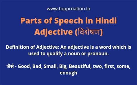 Parts Of Speech In Hindi Definition Rules And Examples भाषा के भेद