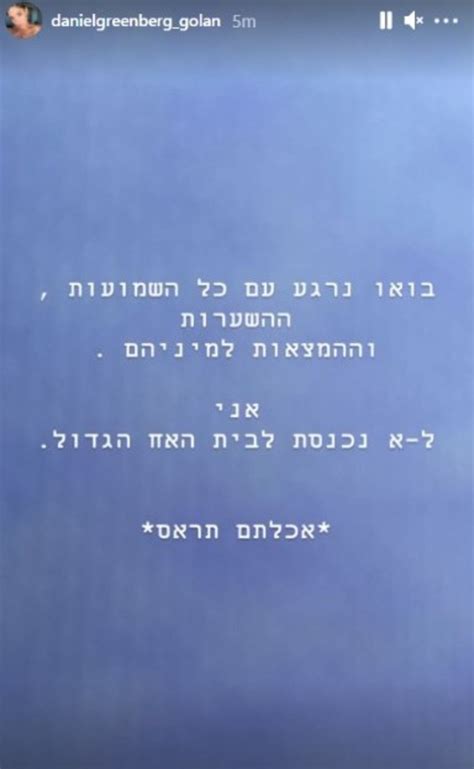 הדייט של דניאל לוין וקארין עליה. האח הגדול: זה הסכום שתקבל דניאל גרינברג עבור כניסתה | TMI