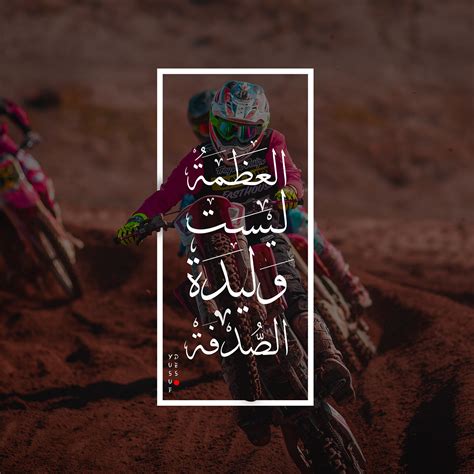 Our actions follow our thoughts don't they?! عبارات مُلهمة | متجدد on Behance (With images) | Some ...
