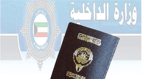 سحب الجنسية الكويتية من ثمانية أشخاص
