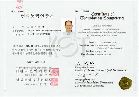 I Just Picked Up My Certificate Of Translation Competence Grade I