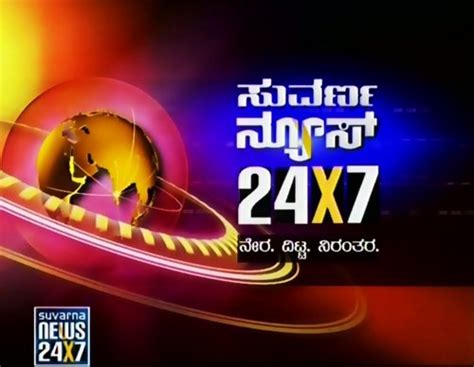 Live Kannada Tv Channels Suvarna News 24x7 Live Watch Suvarna News