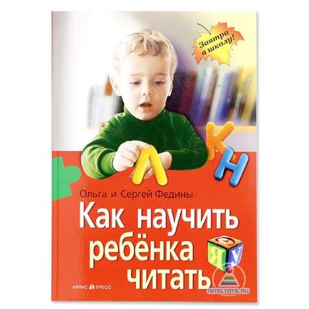 Научить ребенка читать в домашних условиях по слогам буквы бегло в