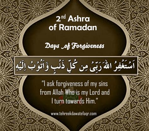 Dua For Ramadan Ramadan Mubarak Ramadan Kareem Jumuah Mubarak Quotes