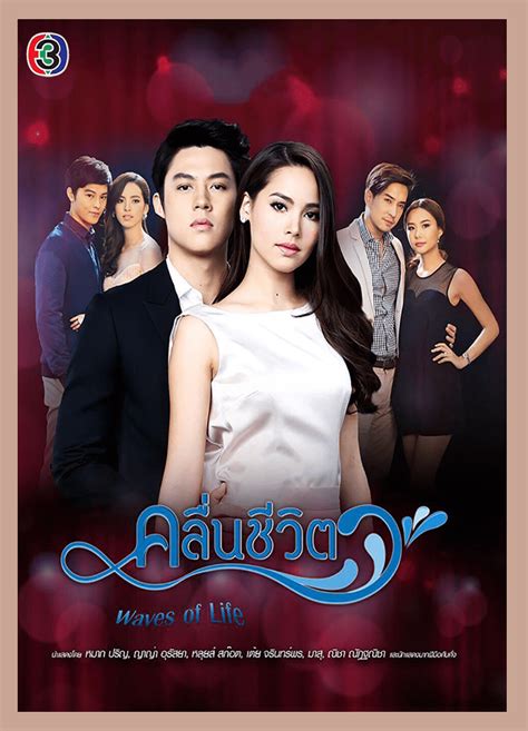Best 7 Thai Dramas Of All Time Ahasave