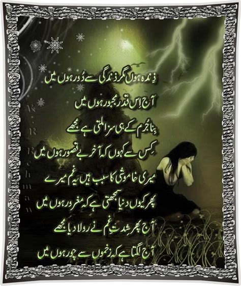 Lucy Nine Urdu Designed Sad Poetry Urdu Poetry Latest Poetry Jago