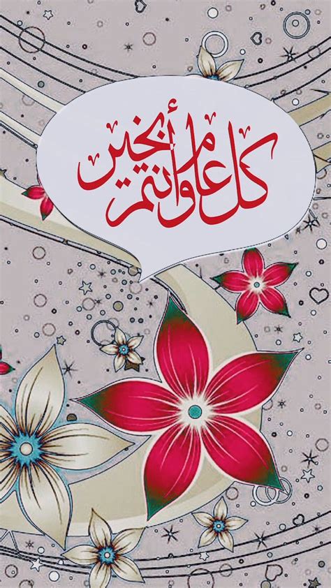 We did not find results for: تصميم بطاقة عيد الاضحى باسمك 2019