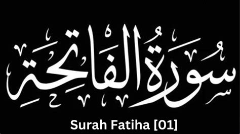 001 Surah Al Fatiha Youtube