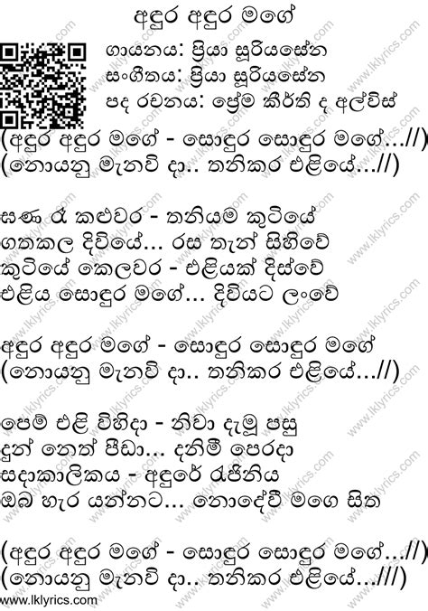 Maybe you would like to learn more about one of these? Andura Andura Mage Chords and Lyrics. ChordLanka.com +20 ...