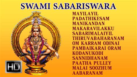 He was born in cherai. Pallikattu Sabarimalaiku - Ayyappan Tamil Devotional Songs ...
