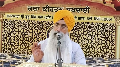 Jaap Sahib Katha 22 Giani Devendra Singh Darpan Jaap Sahib