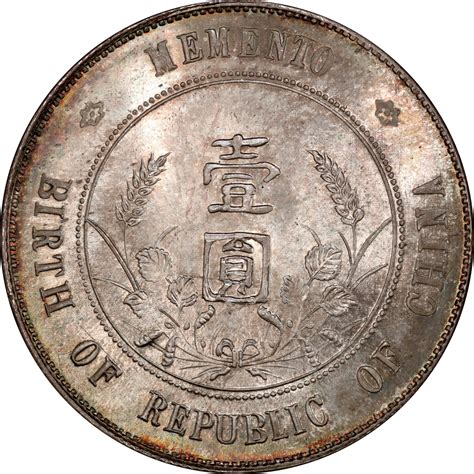 1 Yuan Memento Birth Of The Republic Republic Of China Numista