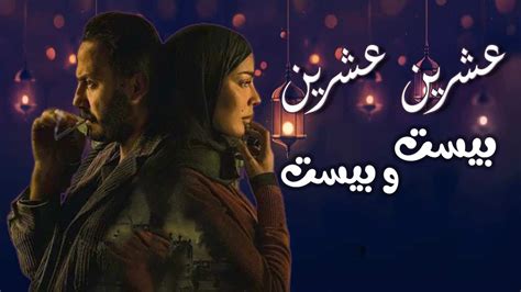 Serial Arabi 2020 Duble Farsi Season 1 Farsi1