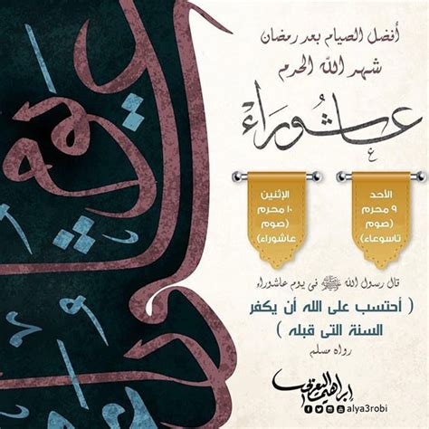 صيام يوم عاشوراء ١٤٤٠ والاعمال المستحبة فيه :: فضل صيام ...