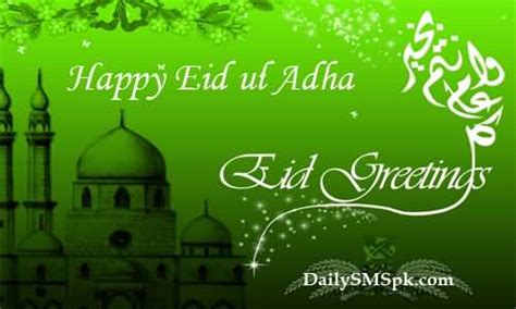 Eid is all about sharing what we have and caring for those in need. Happy Eid Al Adha Eid Greetings