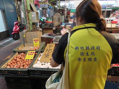 竹縣衛生局全面追查進口蛋流向 防堵逾期蛋流入 保障縣民食安 蕃新聞