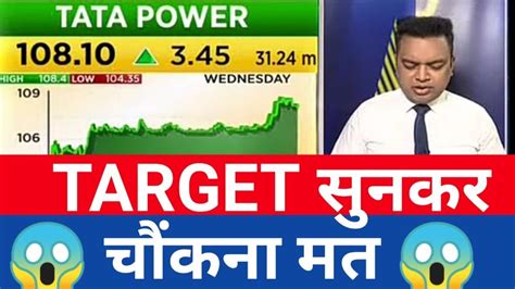 Its today's share price is 95.85. tata power share news today tata power share price target ...