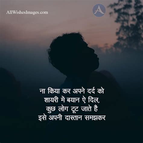 Dard Shayari Whatsapp Dp All Wishes Images Images For Whatsapp