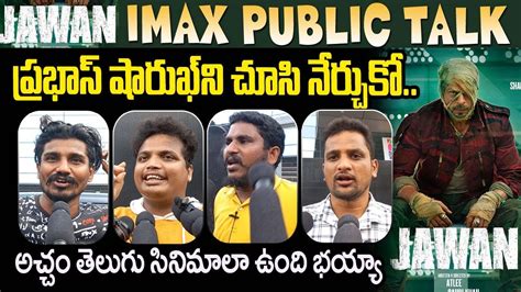 Jawan Movie Telugu Imax Public Talk Jawan Review Jawan Movie Public