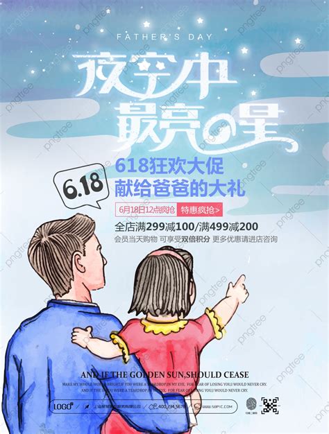 Gambar Poster Bintang Paling Terang Di Langit Malam Hari Ayah Templat