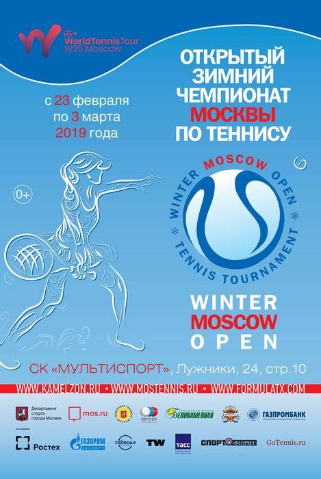 Princeton radiology · computer science. W25 Moscow (RUS) 2019 | Feb 25 (Winner: Elena Rybakina ...