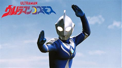 ウルトラマンコスモスは俺の嫁(全画像表示)