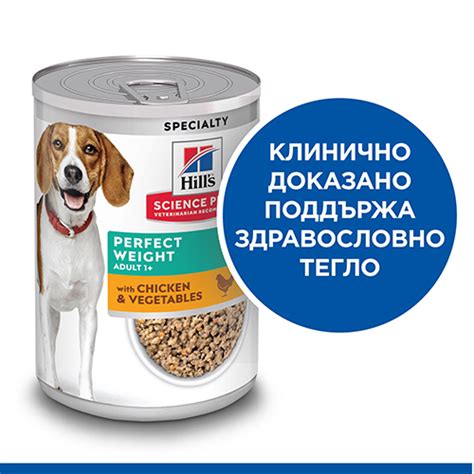 Hills Science Plan Perfect Weight Dog Food With Chicken And Vegetables