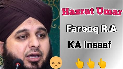 Hazrat Umar Farooq R A Ka Insaaf Molana Peer Ajmal Qadri New Bayan