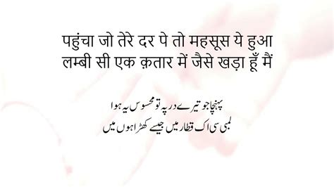Urdu Shayari Sadma To Hai Mujhe Bhi Ki Qateel Shifai Romantic Urdu