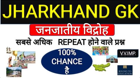 Jharkhand Gk Jharkhand Gk For Jssc Jarkhand Gk In Hindi Jharkhand Gk