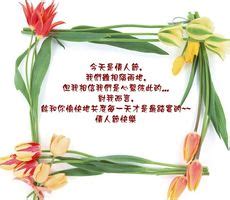 The website collected by this website comes from the. 情人節卡片內容範例|情人|內容 - 愛淘生活