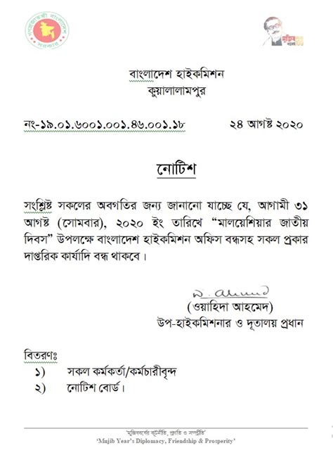 The promotion of bilateral relations and welfare of expatriates in malaysia are our core functions. General Notice - Bangladesh High Commission, Kuala Lumpur ...